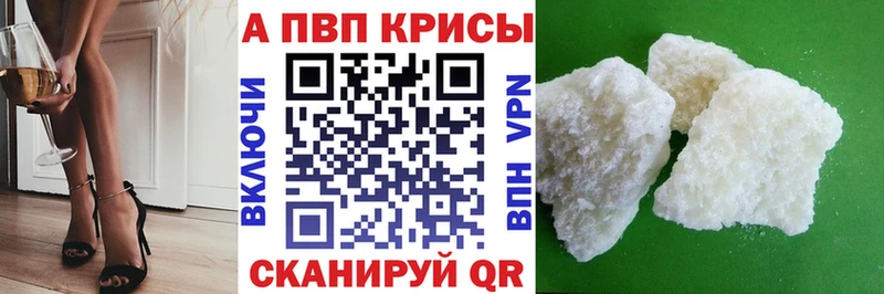 Alpha PVP Crystall Елец