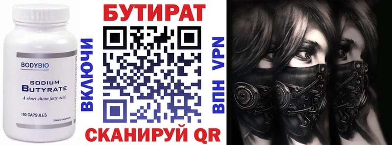 где продают   Елец  БУТИРАТ буратино 
