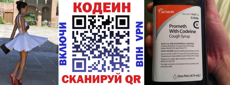 Кодеин Purple Drank  Елец 