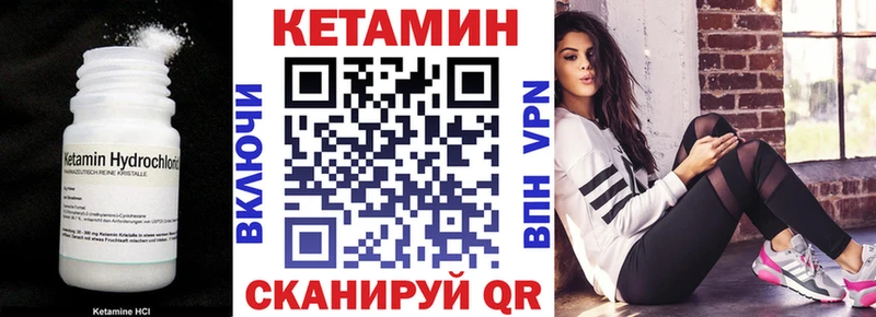 Кетамин ketamine  Елец 