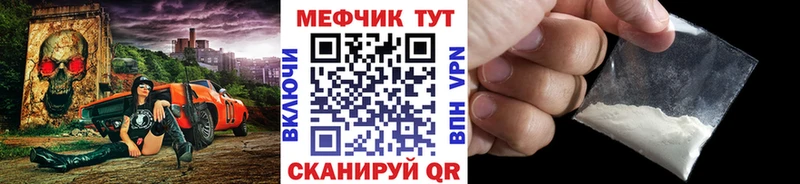 Меф мяу мяу кристаллы Елец